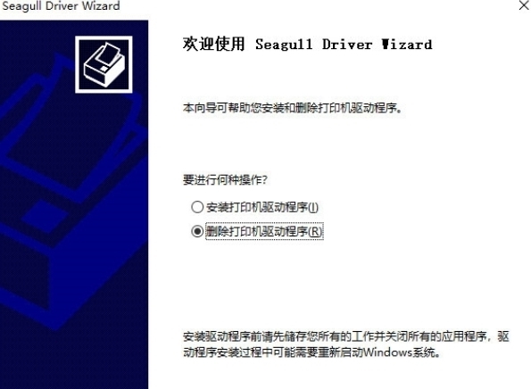 Seagull Drivers Wizard vers Wizard v1.2 Seagull Drivers Wizard vers Wizard v1.2