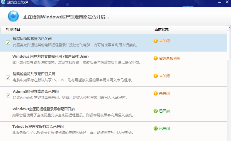 360系统安全防护 v1.0.0.3 360系统安全防护 v1.0.0.3