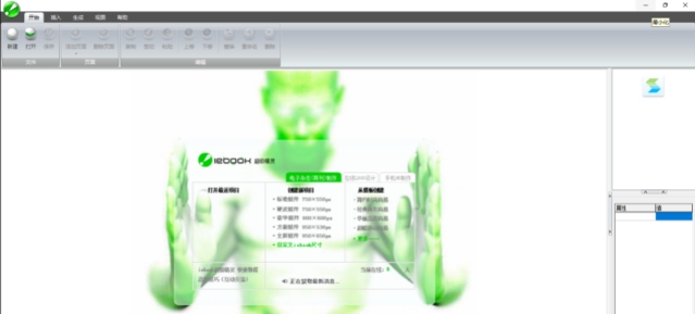 iebook v8.0.0.5 iebook v8.0.0.5