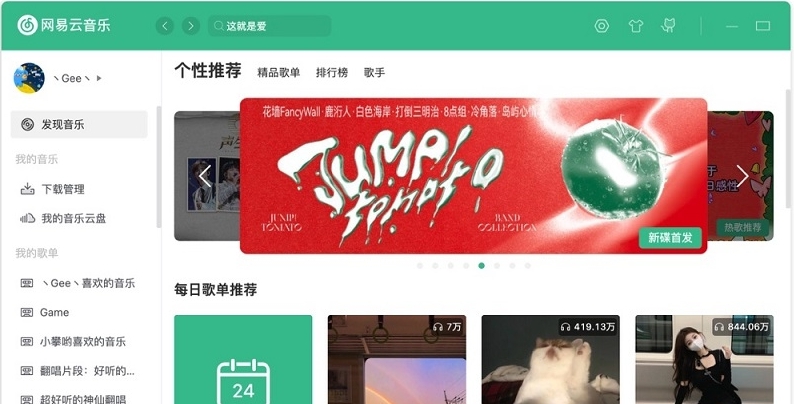Radishes音乐 v2.0.0-.8 Radishes音乐 v2.0.0-.8