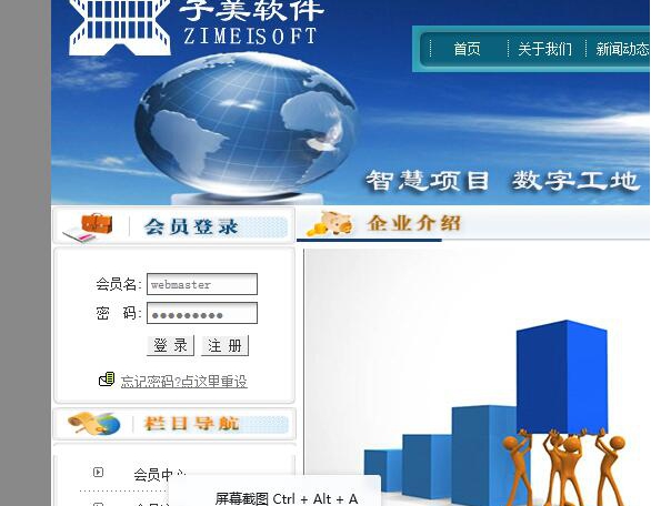 子筑云工程项目数字管理平台软件 v2024.01.03 子筑云工程项目数字管理平台软件 v2024.01.03