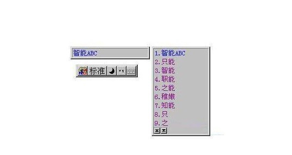 智能拼音输入法 v0.9 智能拼音输入法 v0.9