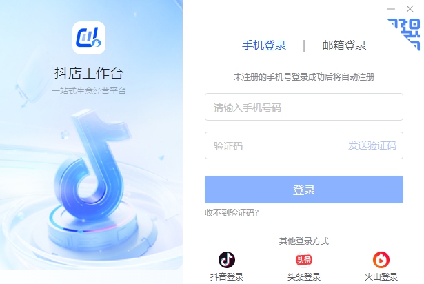 抖店 v0.12.10.5729 抖店 v0.12.10.5729