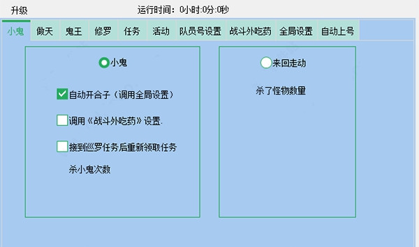 大话西游2脚本辅助 v8.29.8 大话西游2脚本辅助 v8.29.8
