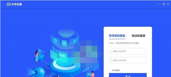 大华云睿 v1.000.1000000.31 大华云睿 v1.000.1000000.31
