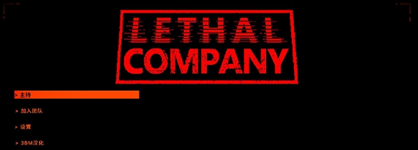 致命公司汉化补丁 v2.26 致命公司汉化补丁 v2.26