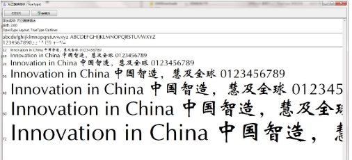 方正魏碑简体 v1.5 方正魏碑简体 v1.5