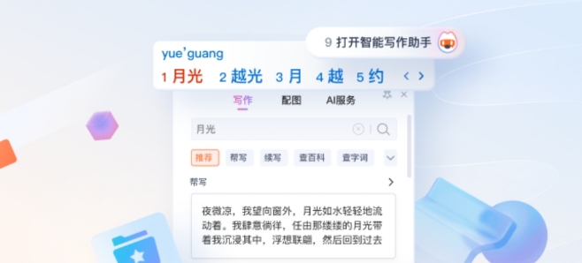 搜狗输入法xp系统版本最新 v13.1.0.6837 搜狗输入法xp系统版本最新 v13.1.0.6837