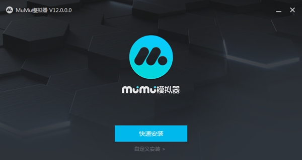 MuMu模拟器12 v1.51 MuMu模拟器12 v1.51