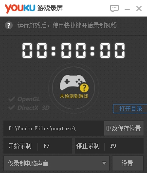 优酷游戏录屏 v0.1.0.8203 优酷游戏录屏 v0.1.0.8203