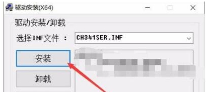 ch340驱动 v3.5 ch340驱动 v3.5