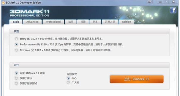 3DMark 11 v11.0.4 3DMark 11 v11.0.4