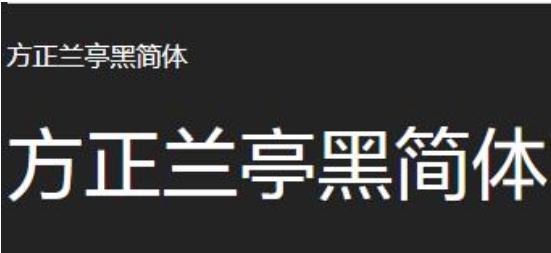 方正兰亭黑简体 v鍏嶈垂v1.0 方正兰亭黑简体 v鍏嶈垂v1.0