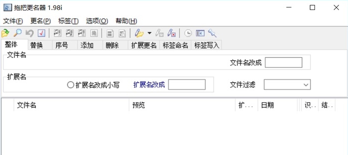 拖把更名器 v1.3 拖把更名器 v1.3