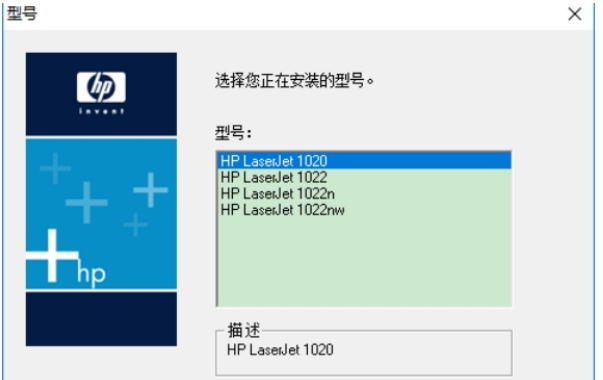 hp1020驱动 v1.0.7.22 hp1020驱动 v1.0.7.22