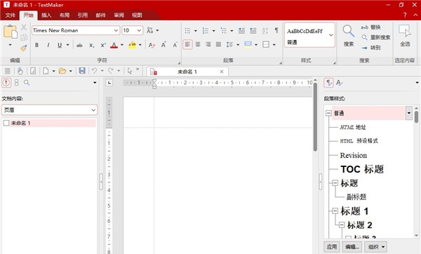 SoftMakerOffice2024 v2024.1204.0904 SoftMakerOffice2024 v2024.1204.0904