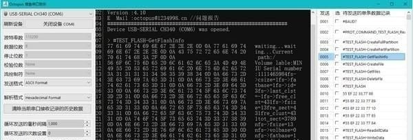Octopus章鱼串口助手 v4.2.8.522 Octopus章鱼串口助手 v4.2.8.522