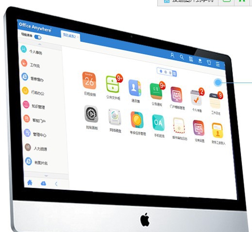 通达OA v12.5 通达OA v12.5