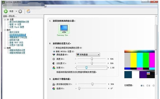 NVIDIA控制面板 v3.27.0.2