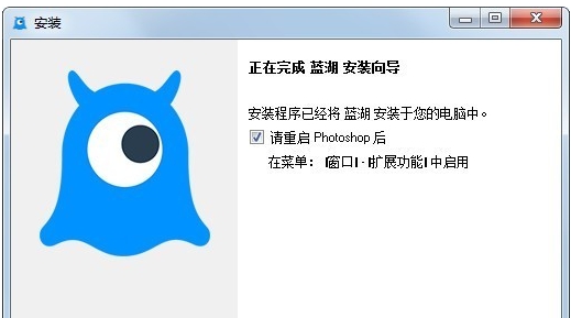 蓝湖Photoshop插件 v2.404.1 蓝湖Photoshop插件 v2.404.1