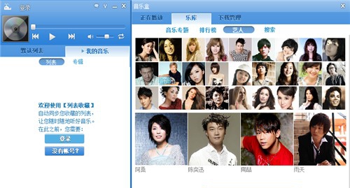 巨鲸音乐盒 v1.0.0.1 巨鲸音乐盒 v1.0.0.1