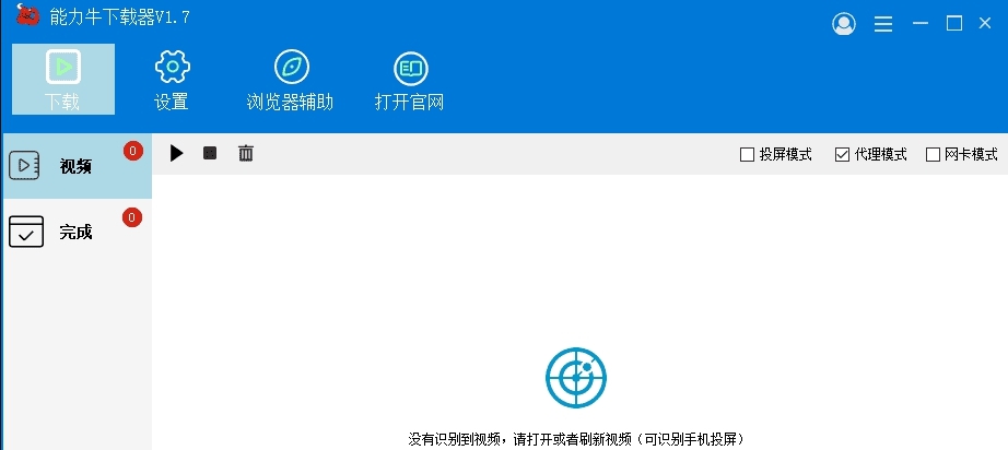 能力牛软件 v1.8 能力牛软件 v1.8