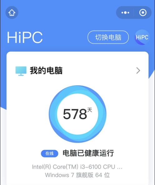 HiPC完整版 v5.6.6.176 HiPC完整版 v5.6.6.176