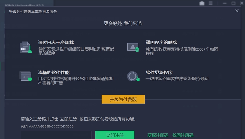 IobitUninstaller v12.3.0.11 IobitUninstaller v12.3.0.11
