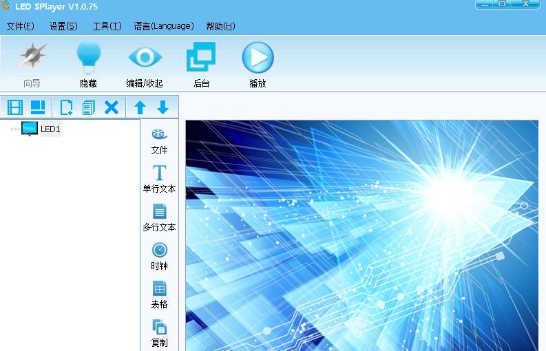 LEDSPlayer v1.0.76 LEDSPlayer v1.0.76