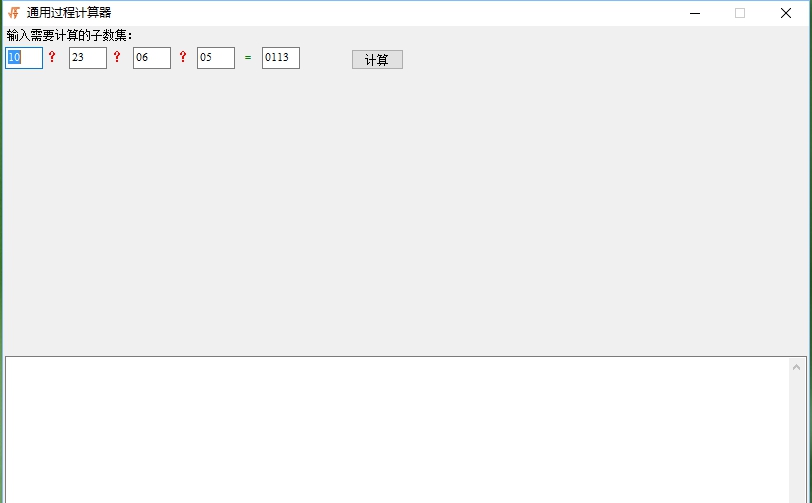 通用24点计算器 v2.0.2 通用24点计算器 v2.0.2
