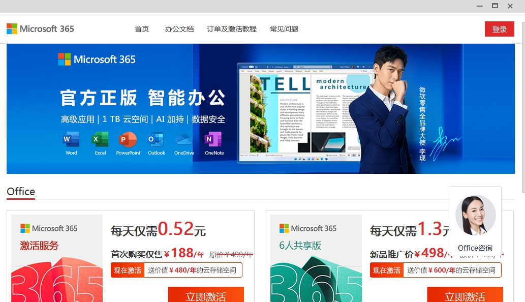 MicrosoftOffice v4.3.4.30 MicrosoftOffice v4.3.4.30