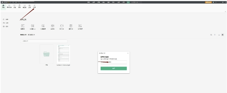SwifDoo PDF Pro附正版激活码 v2.0.5.5 SwifDoo PDF Pro附正版激活码 v2.0.5.5