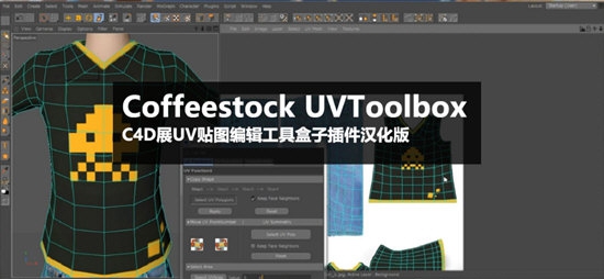 CoffeestockUVToolBox v1.10