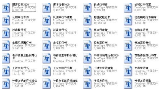 字体下载大全 v1.2