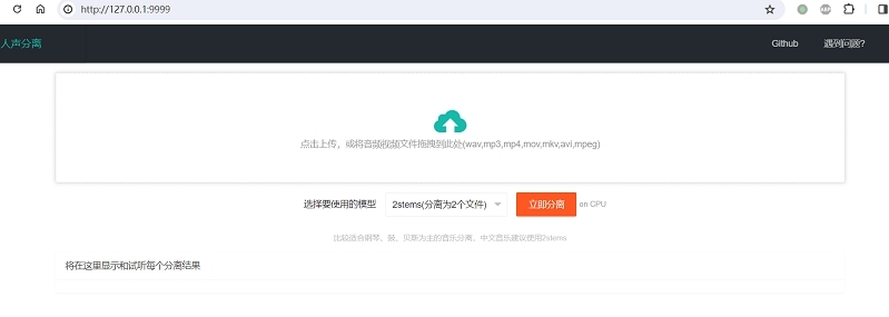 音乐人声分离工具 v0.0.3 音乐人声分离工具 v0.0.3