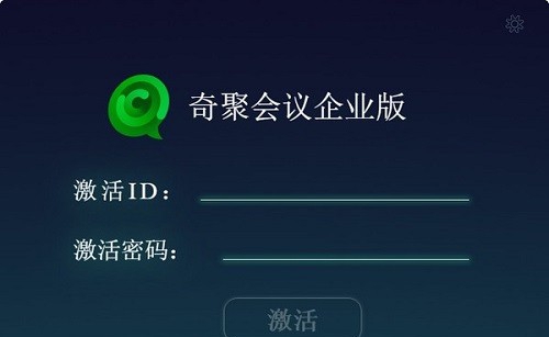 奇聚会议 v3.0.3 奇聚会议 v3.0.3