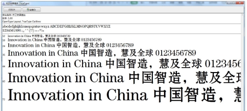 方正宋黑简体 v濮濓絽绱1.1 方正宋黑简体 v濮濓絽绱1.1