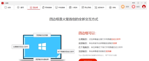 火萤酱 v2.5 火萤酱 v2.5