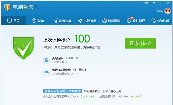 腾讯管家 v18 腾讯管家 v18