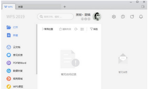 WPS Office 2021 v2022