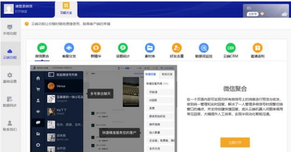 wetool v5.6.5 wetool v5.6.5
