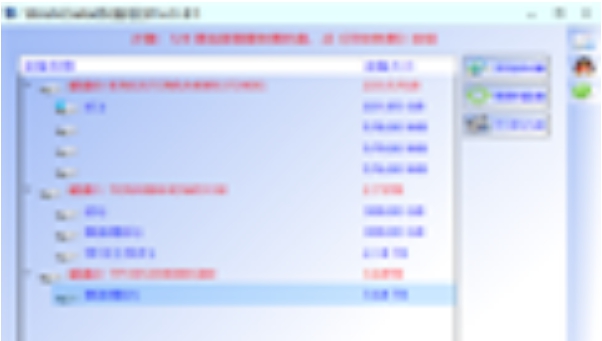 sayRecy文件恢复软件 v4.11 sayRecy文件恢复软件 v4.11