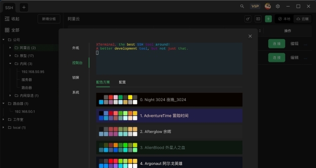 Xterminal v1.6.8 Xterminal v1.6.8