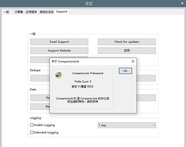 CompanionLink v10.0.36.1 CompanionLink v10.0.36.1