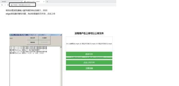 web上传下载吾爱版 v1.3 web上传下载吾爱版 v1.3