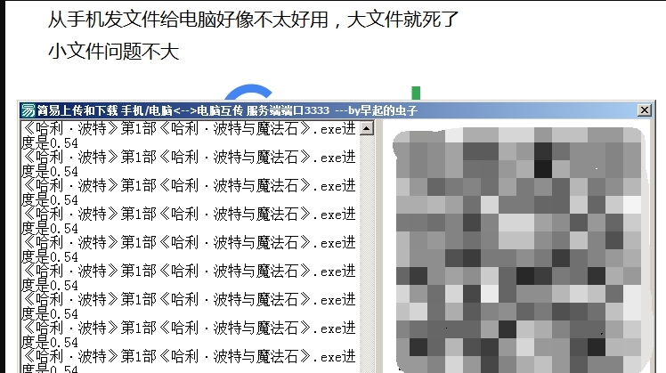 简易上传下载手机/电脑互传 v1.2