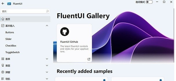 FluentUI v6.4.5