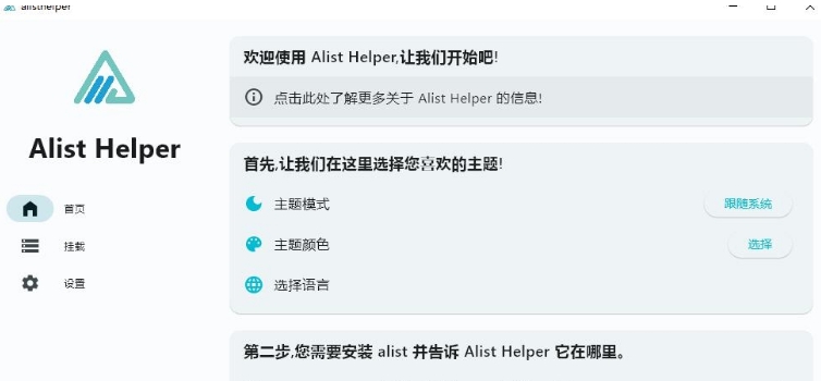 alisthelper中文绿色版 v0.1.4.9 alisthelper中文绿色版 v0.1.4.9
