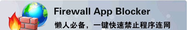 FirewallAppBlocker v1.10 FirewallAppBlocker v1.10