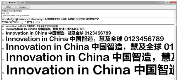 方正兰亭粗黑简体 v鍏嶈垂v1.0 方正兰亭粗黑简体 v鍏嶈垂v1.0